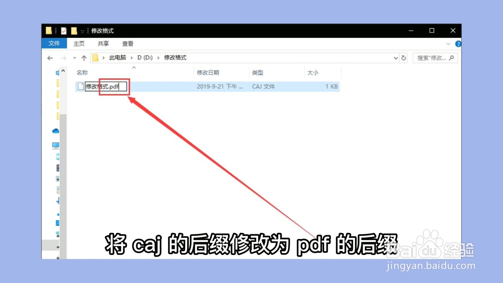 caj文件怎么转化为pdf