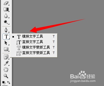 如何利用PS制作玻璃文字