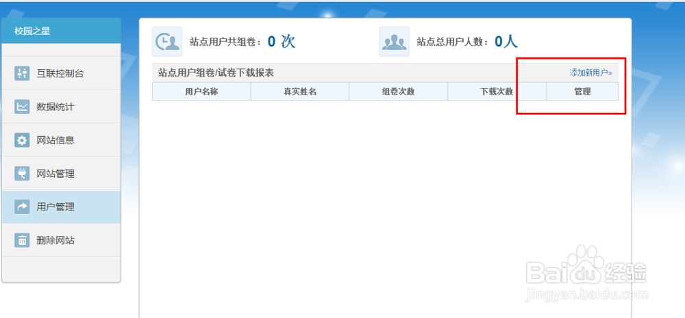 申请智能组卷网个性化域名功能介绍