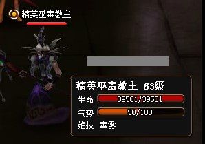 神仙道精英巫毒教主怎么过