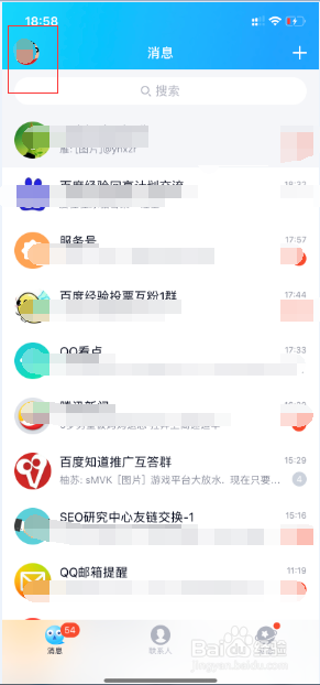 手机qq如何删除我的收藏里面的文件？