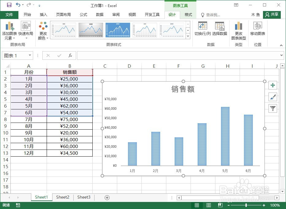 在Excel 2016中更改图表的数据源