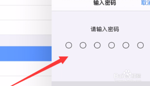 ipad屏幕出现条纹怎么解决