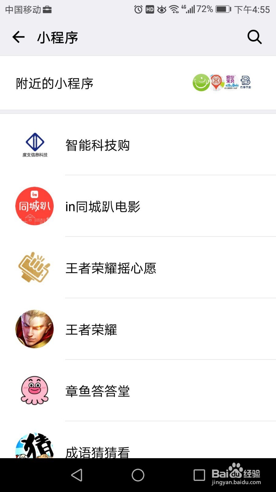 小程序商城使用方法