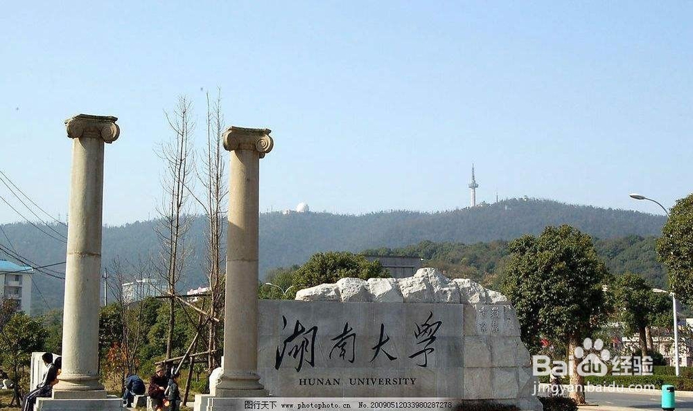 2018年湖南大学教育学学硕考研经验