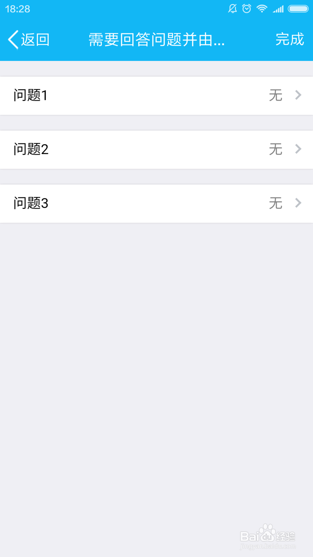qq如何设置加好友设置