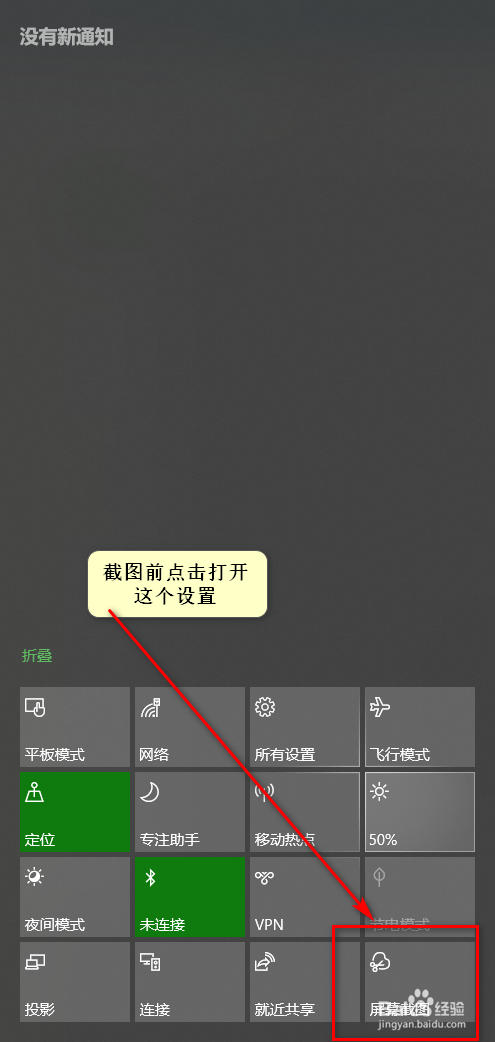 windows 10 10月更新中的截图使用技巧
