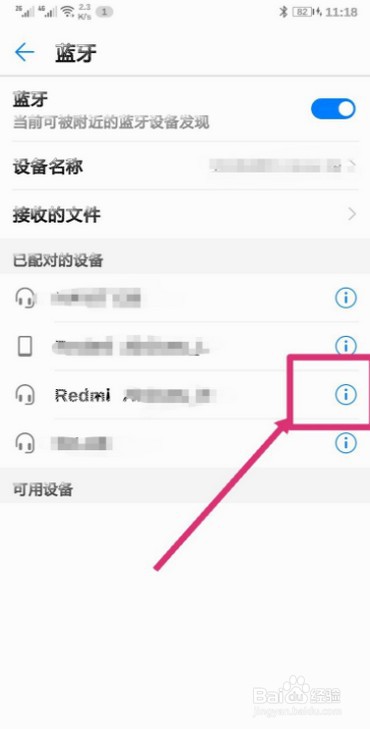 redmi airdots怎么双耳连接