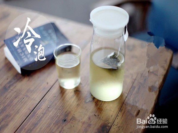 健康饮茶新方式-冷泡茶