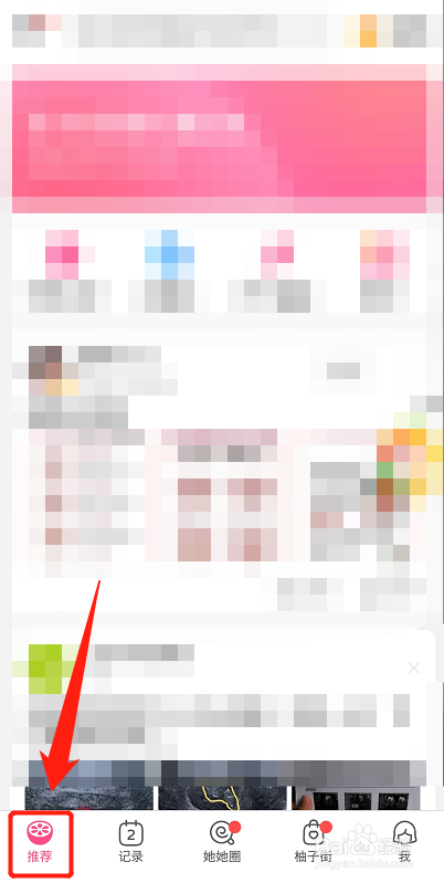 美柚怎么设置日历开始日为周一？