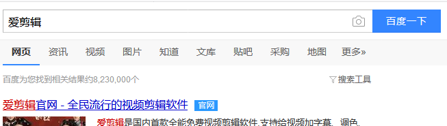 怎么下载安装爱剪辑