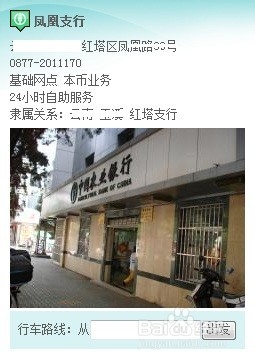 怎么查中国农业银行卡是哪个支行的