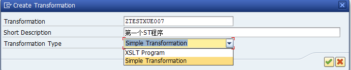 SAP系统中如何创建ST程序