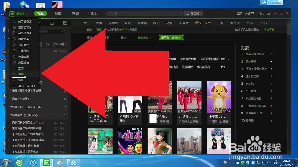 怎样下载广场舞视频到电脑