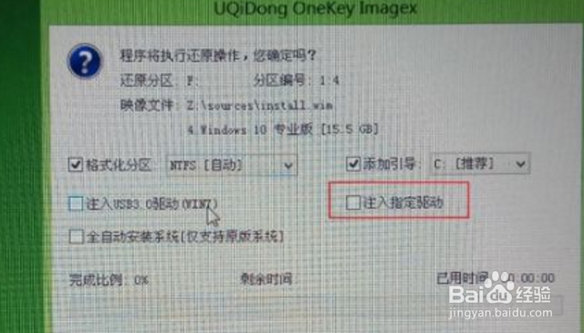 平板电脑安装windows系统的方法。