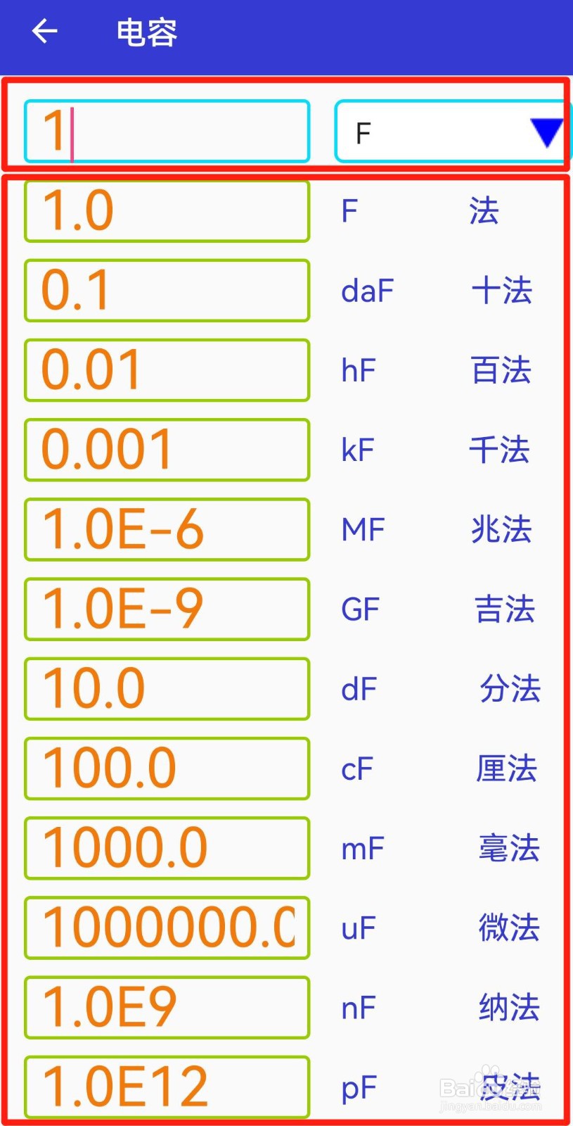 电容器单位换算方法