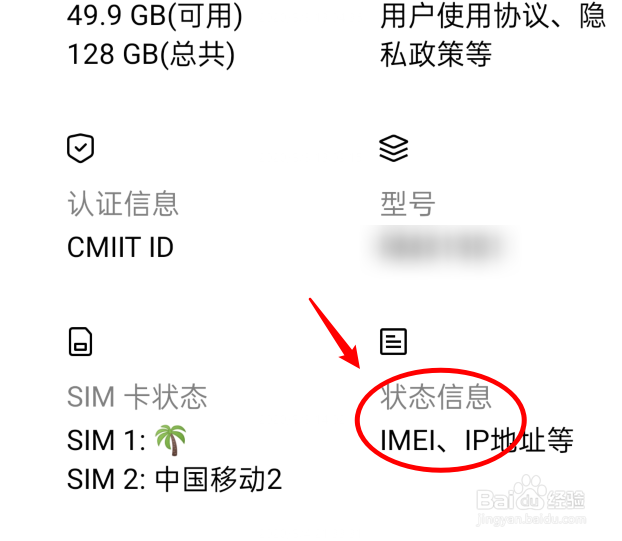 oppo手机怎么查询真伪
