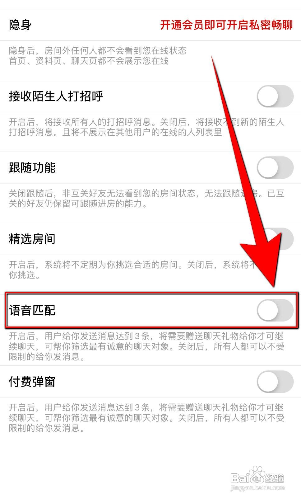 Falo应用在哪里打开语音匹配