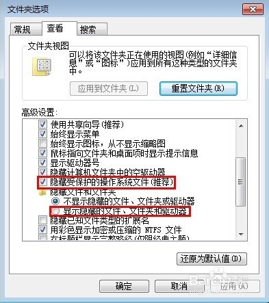 win7隐藏文件怎么显示?win7查看隐藏文件方法