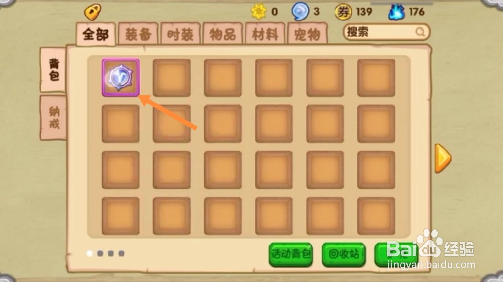 造梦西游ol紫色名字怎么改#校园分享#