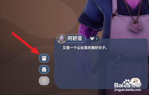 Palia帕里亚怎么获得铜斧配方