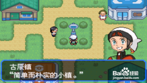 口袋妖怪究极绿宝石4b攻略详细说明
