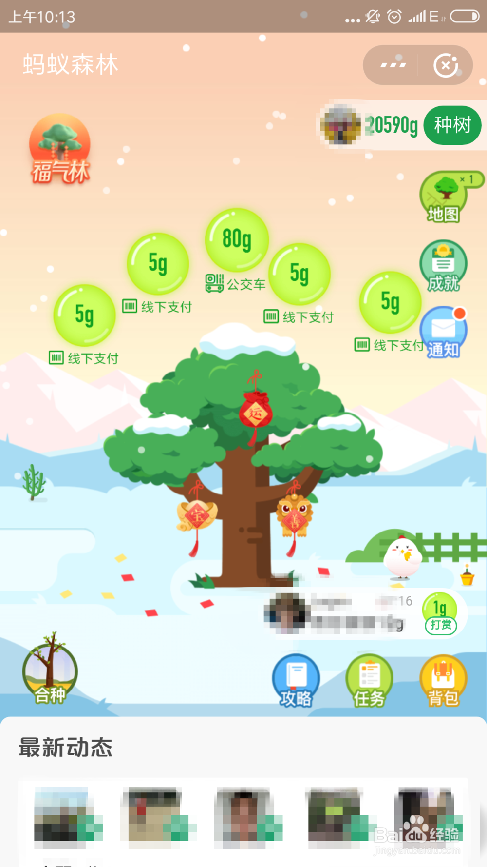 蚂蚁森林时光加速器是什么，怎么获得