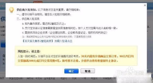 入住天猫淘宝分销平台供应商方法