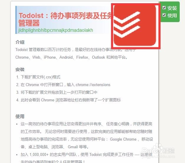 添加Chrome扩展