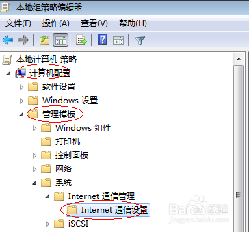 win7 远程连接慢