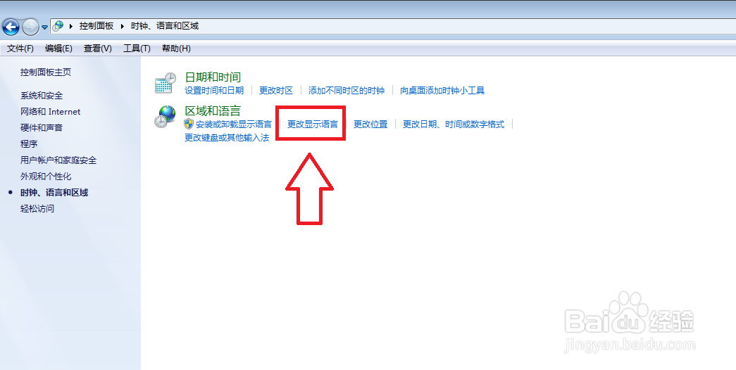 如何更改电脑输入法语言