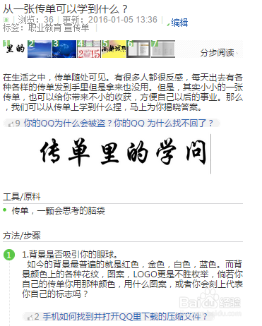 window8怎么用电脑自带的画图软件修图？