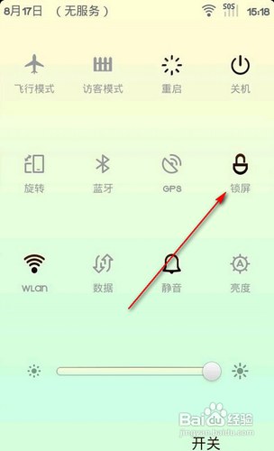 小米手机没有锁屏状态的原因