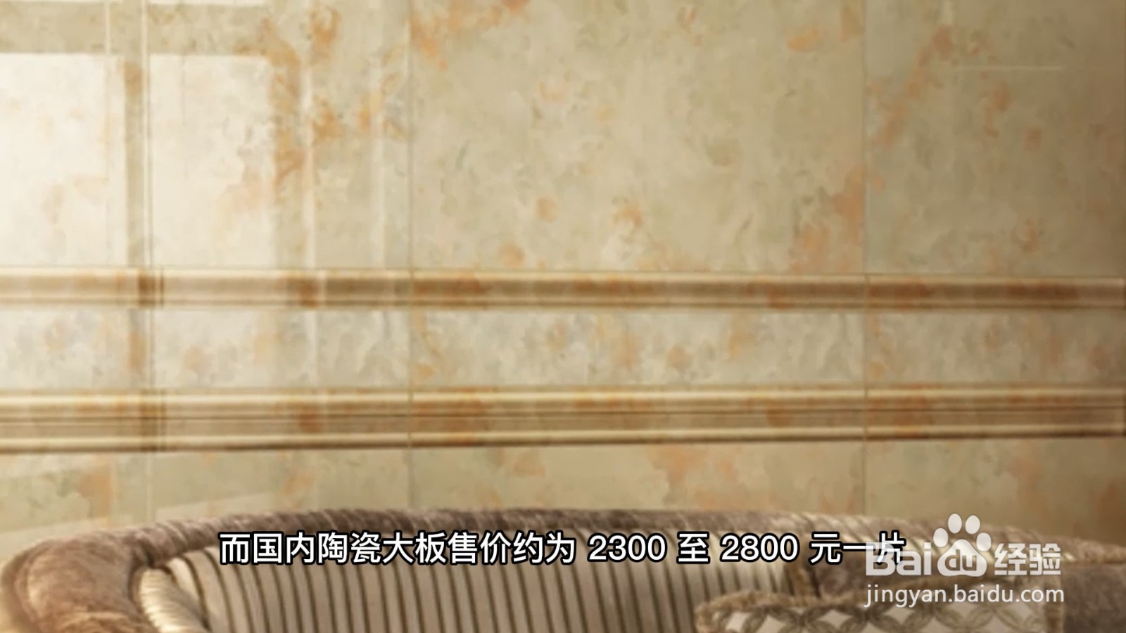 什么是陶瓷大板