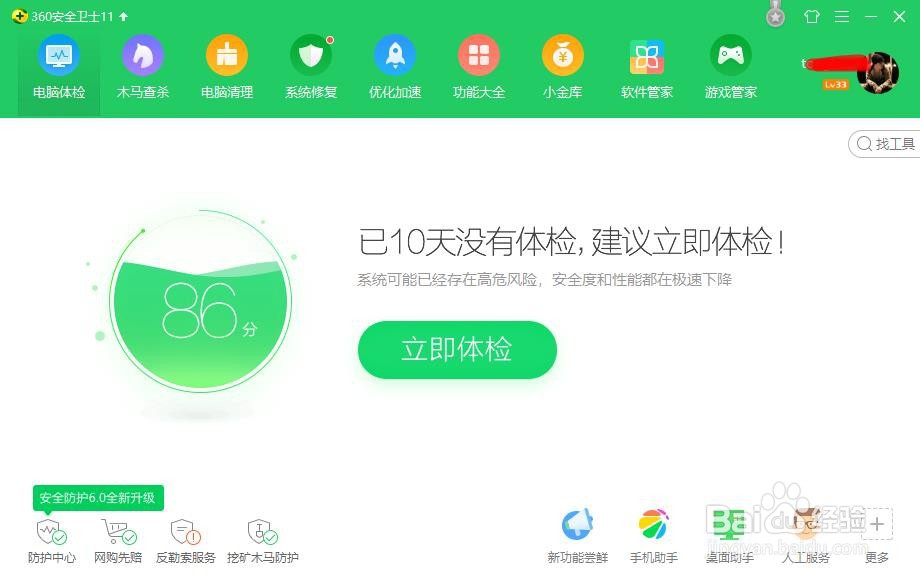 华为笔记本无法打开360浏览器怎么办