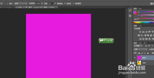 ps设计教程：[95]油漆桶工具的使用技巧