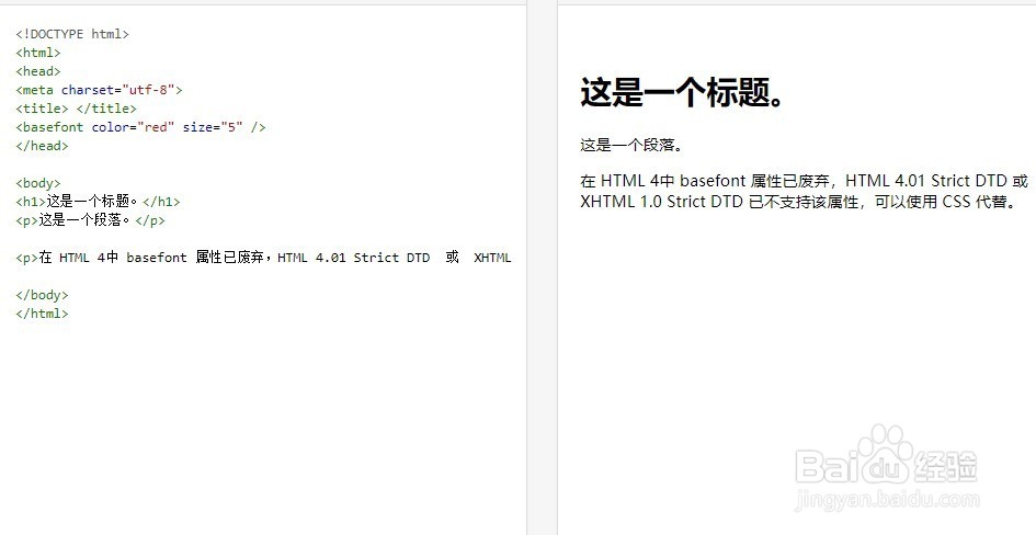 HTMl5移除的标签