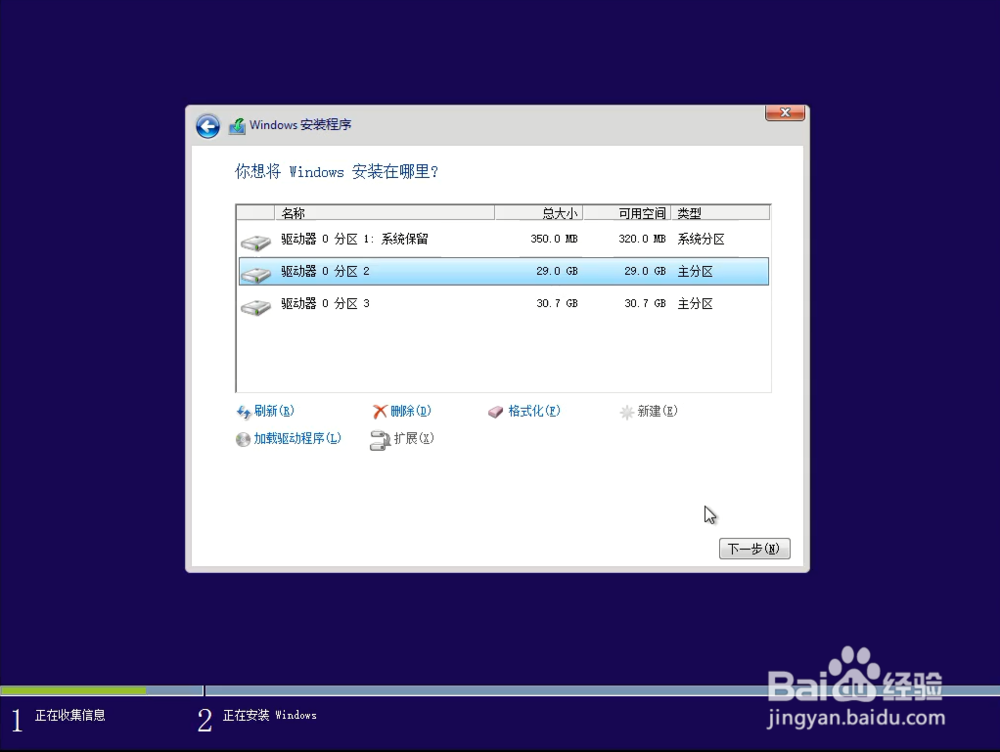 怎样安装windows8.1