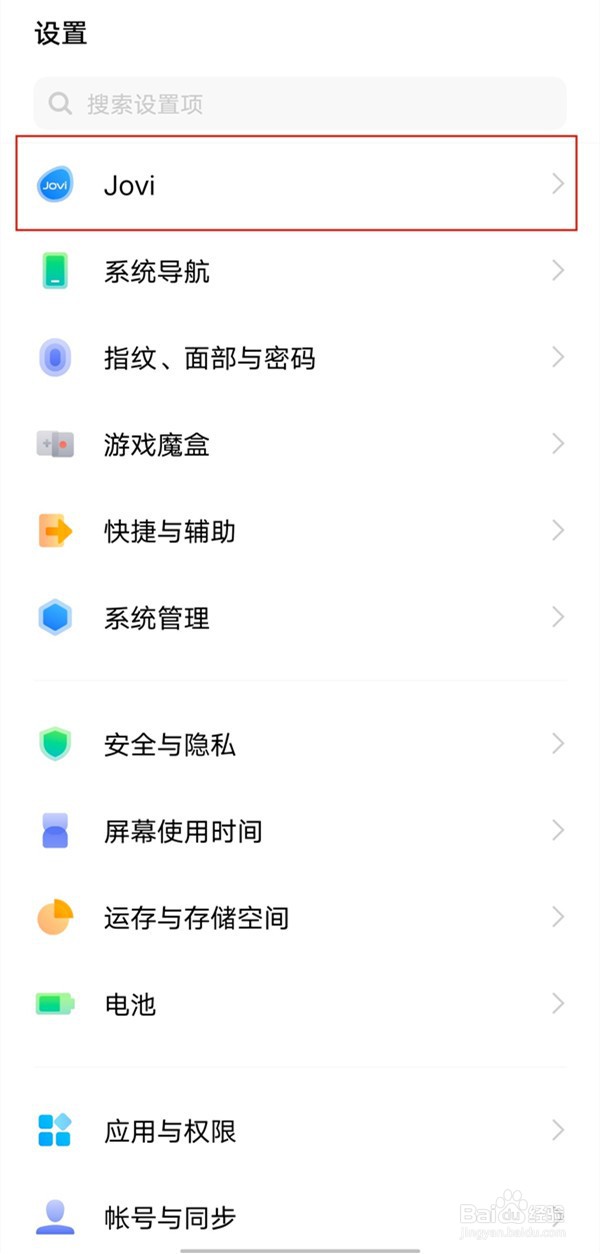 vivo长按屏幕识别在哪关闭