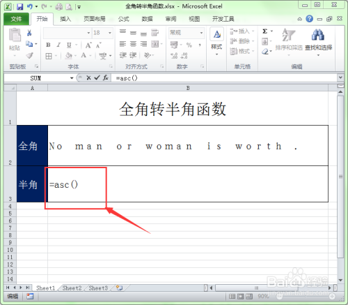 Excel如何将全角英文转换成半角格式