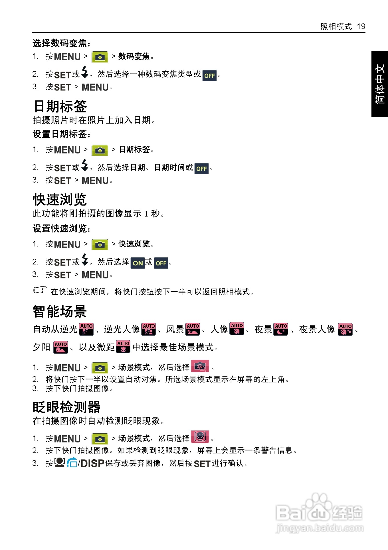 明基DC C1035数码相机使用说明书:[3]