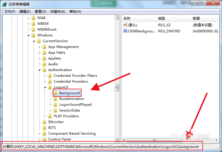 Win7电脑怎么设置锁屏壁纸