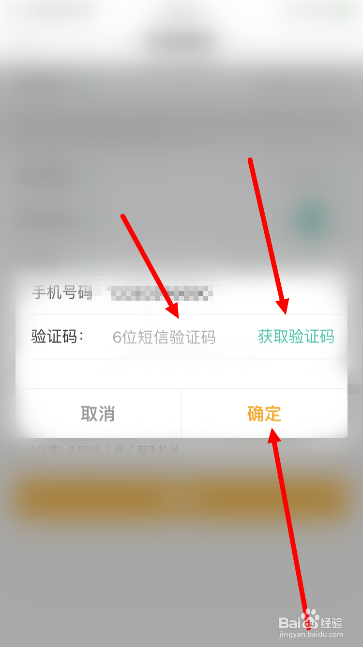 农行怎么取消短信服务