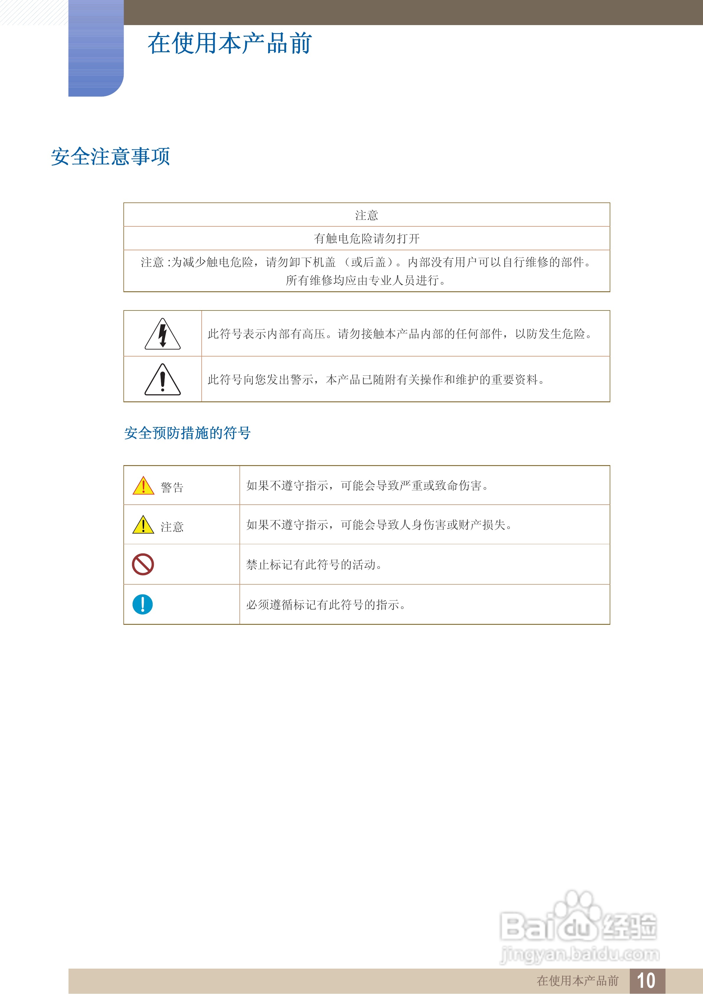 三星S24C550HL液晶显示器说明书:[1]
