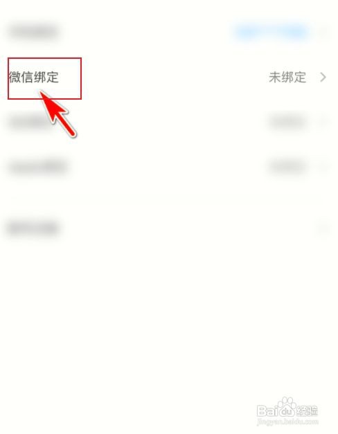 比心陪玩如何提现到微信钱包