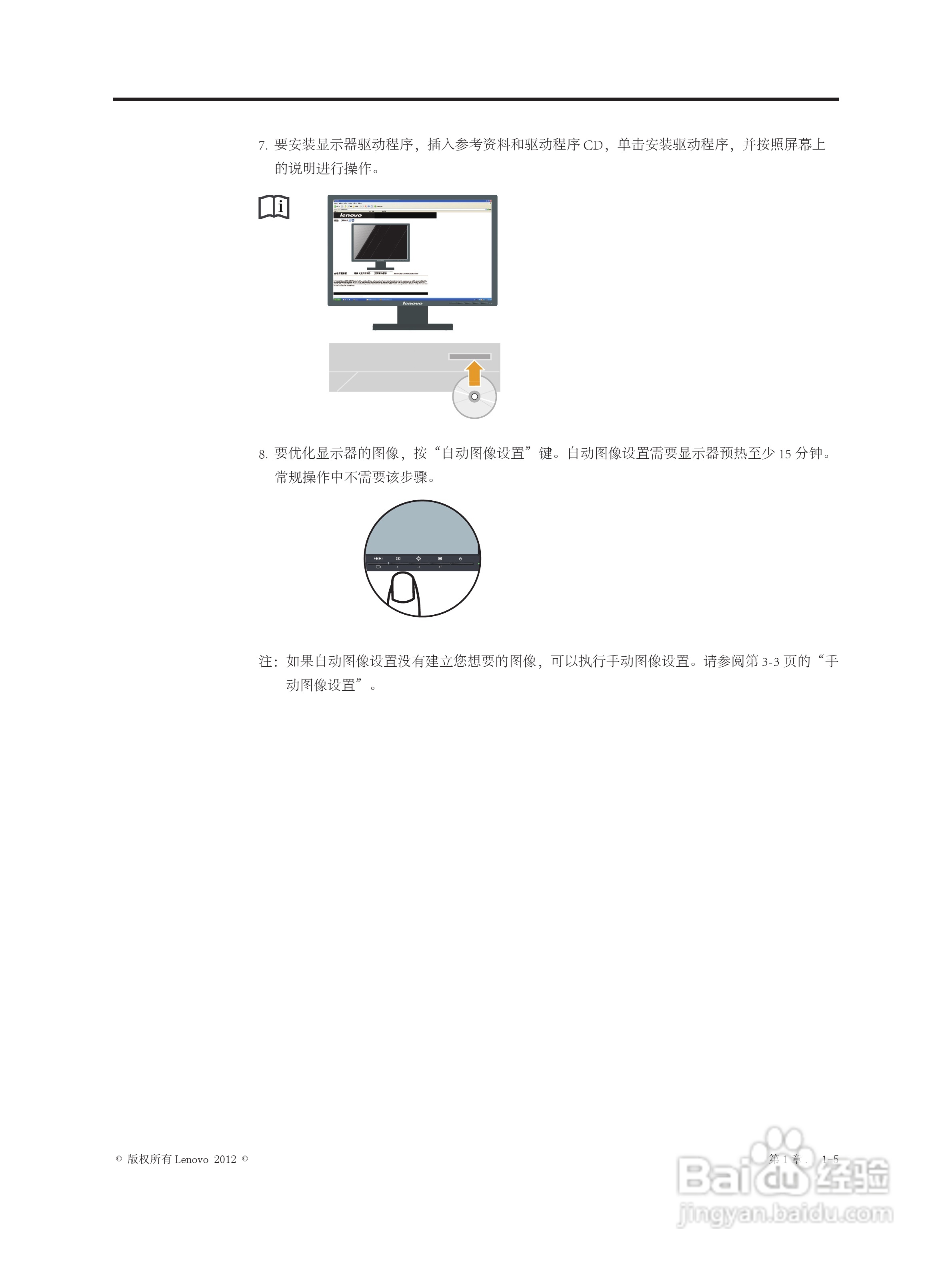 联想LT2223wA液晶显示器使用说明书:[1]