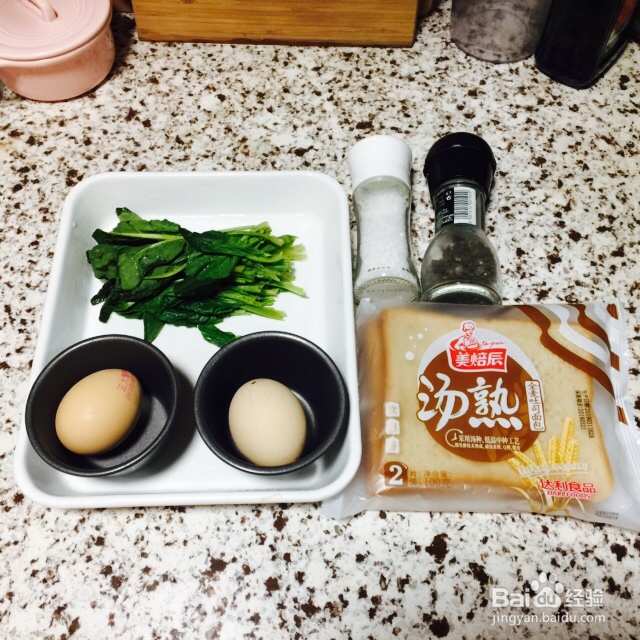 超级过瘾的菠菜鸡蛋吐司