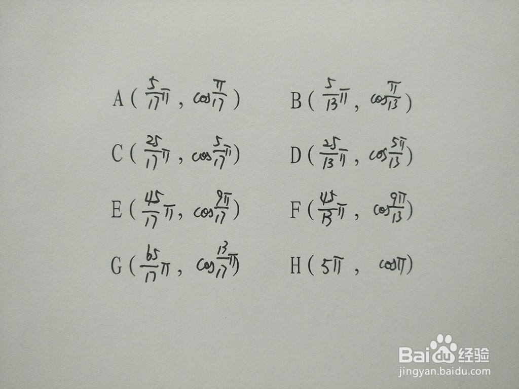 求三角函数y1=cosx/5与y2=sin3x/2的交点