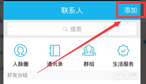 手机QQ怎么清除在“附近的人”的位置信息