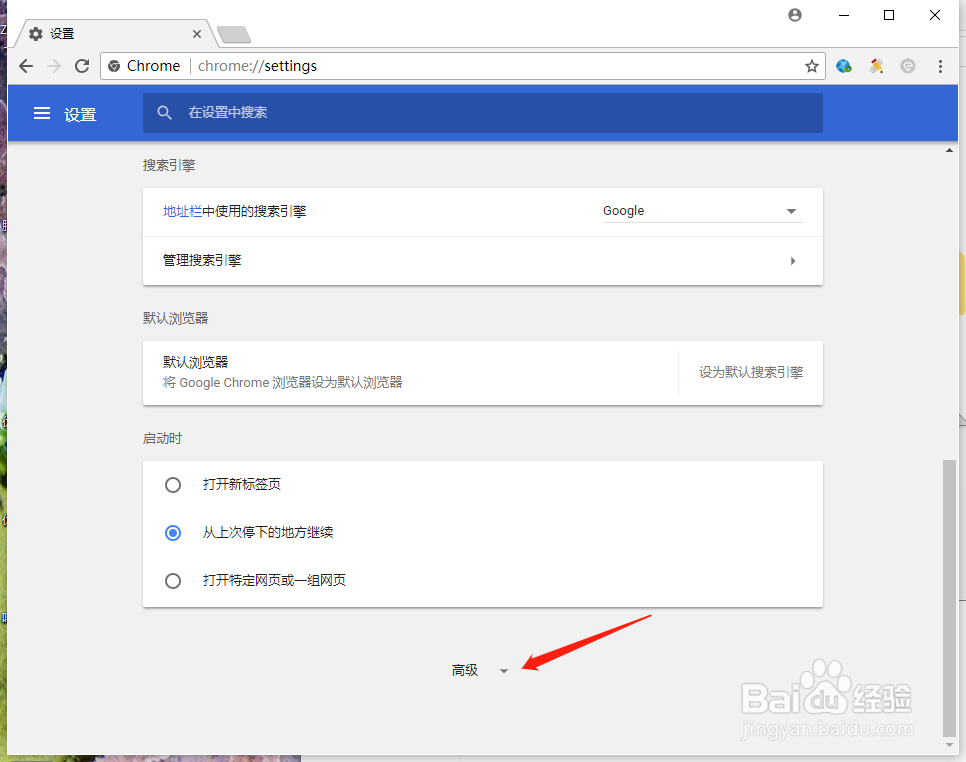 谷歌浏览器怎么查看以前登录的网站的账号密码